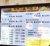 두부고을