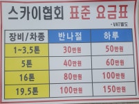 대부스카이