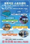 길음푸르지오스포츠센터