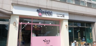 꽃채움김밥 팔용점