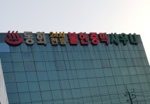 동화전통불한증막