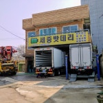 세중밧데리