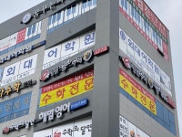 해법수학 기업학원