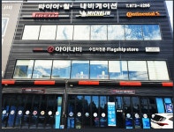 타이어프로 석남점