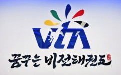 꿈꾸는비전태권도