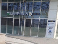 협성부품상사