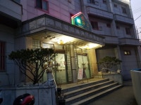 수정목욕탕