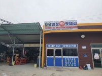 일성종합카밧데리