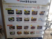 전주남문토종순대국 센텀점