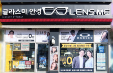 렌즈미 양주옥정점