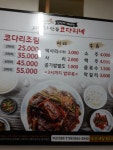 (구.자성화) 어부네코다리 부산다대점