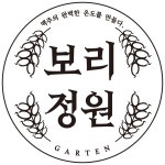 가르텐 보리정원 신사우점