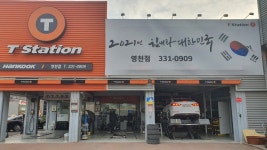 티스테이션 영천점