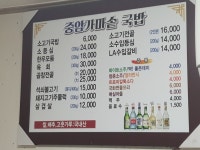 중앙가마솥국밥