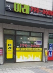 미사미래공인중개사사무소