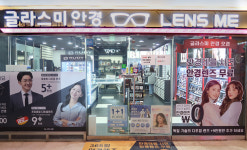 글라스미 렌즈미 가산디지털단지역점