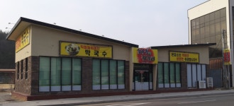 김유정역닭갈비