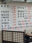 건천가야밀면