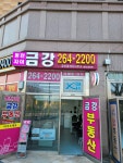 동천자이금강공인중개사사무소