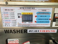 워시테리아 가양점