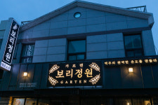 가르텐 보리정원 신사우점