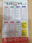 압구정김밥 여월점