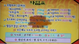 담소골참숯불유황오리