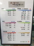 윤영신헤어센스