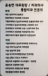 새롬숲치과의원
