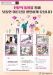 중원주간보호센터