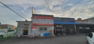현진미션 남대구점