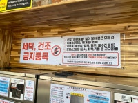 워시테리아 가양점