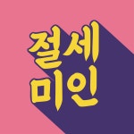 세무그룹 웍스택스