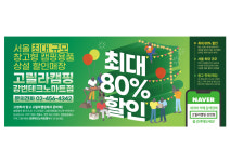 고릴라캠핑 서울강변테크노마트점