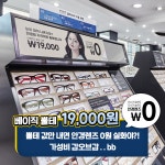 렌즈미 글라스미 노량진점