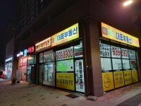 푸르지오대표부동산공인중개사사무소