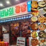 만남의광장