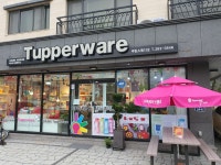 타파웨어 물금역점 쿠킹스튜디오