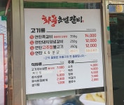 화풍초벌구이 박달점