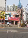 삼구공인중개사사무소