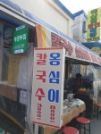 애경부침