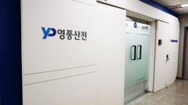 영풍산전
