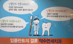 연세치과의원