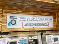 워시테리아 가양점