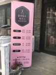 플라밍고 하우스