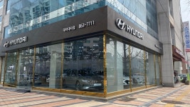 현대자동차 대덕대리점