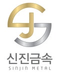 신진금속