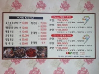 진송꽃게집