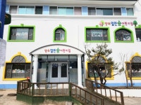 양주열린숲어린이집