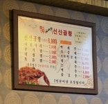 김태주선산곱창 경산옥산점